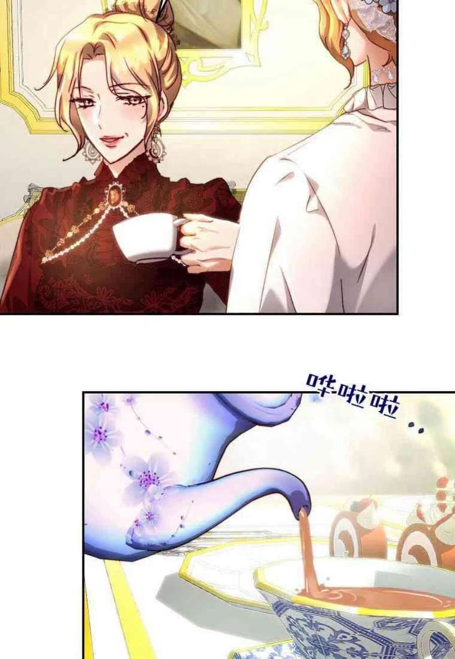 皇女，一朵疯狂绽放的花14话