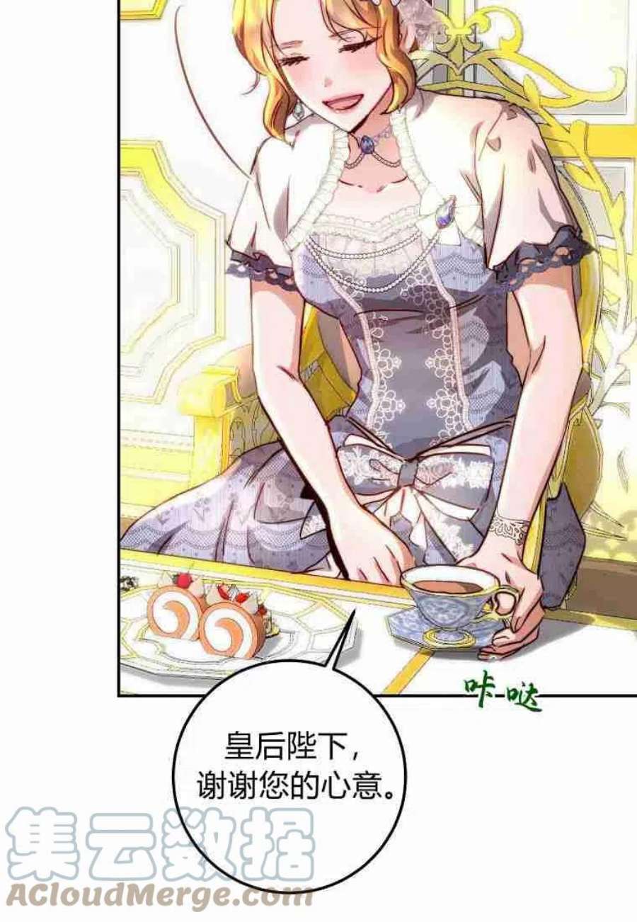 皇女，一朵疯狂绽放的花14话