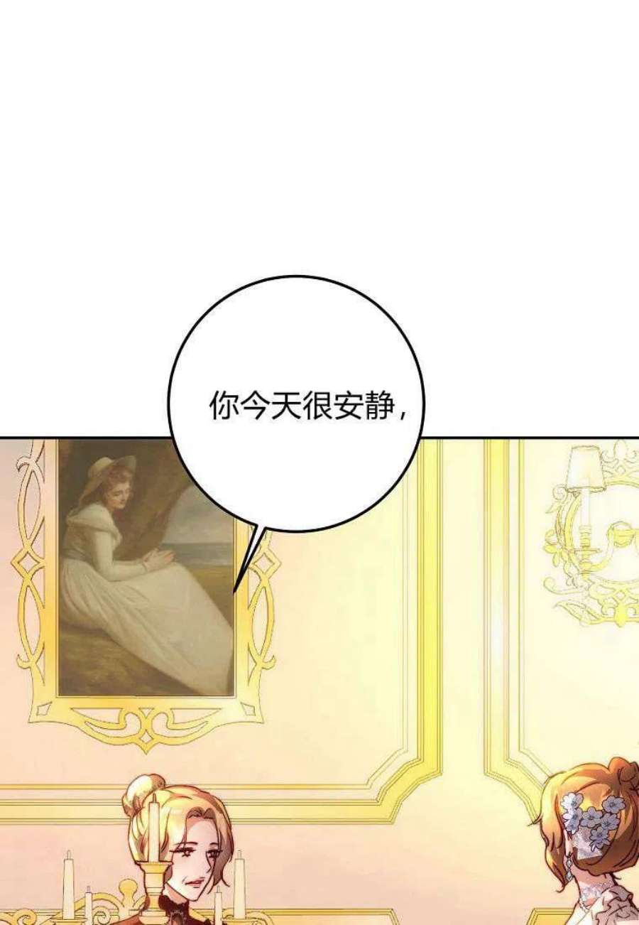 皇女，一朵疯狂绽放的花14话