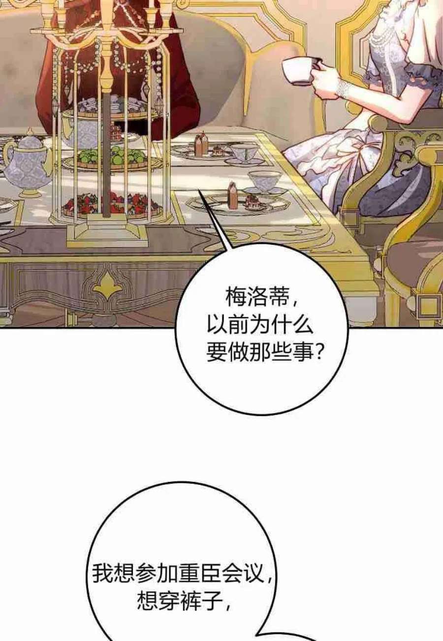 皇女，一朵疯狂绽放的花14话