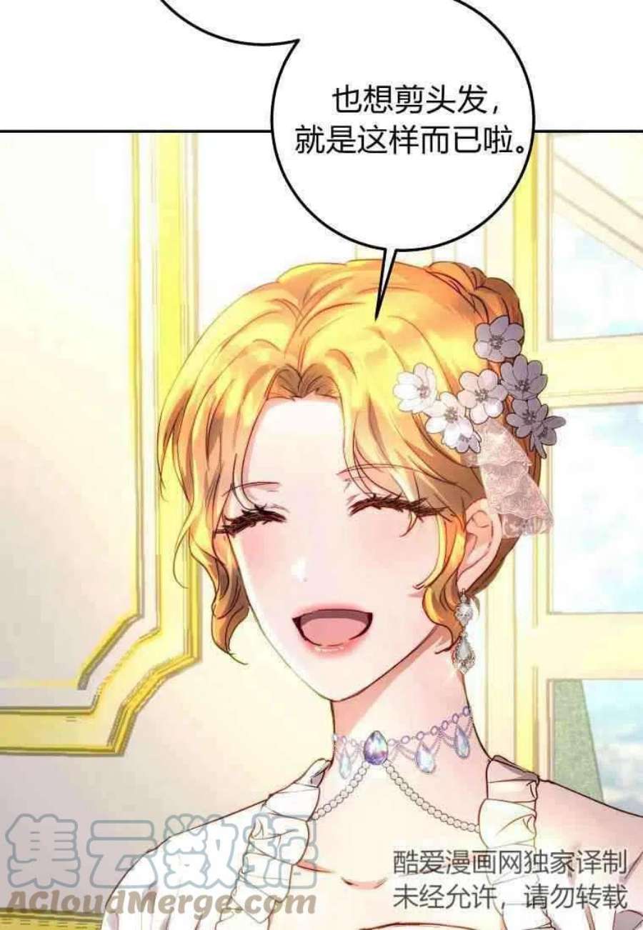 皇女，一朵疯狂绽放的花14话