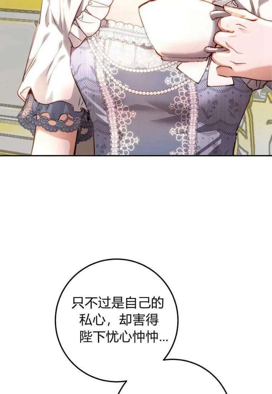 皇女，一朵疯狂绽放的花14话