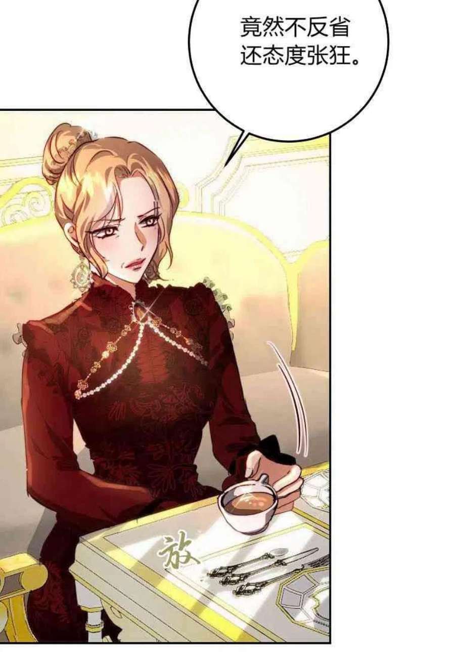 皇女，一朵疯狂绽放的花14话