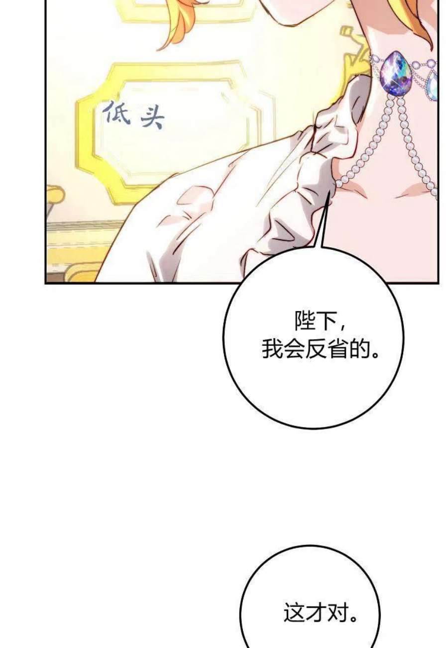 皇女，一朵疯狂绽放的花14话