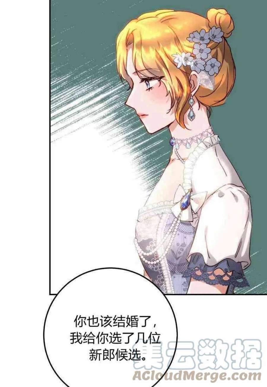 皇女，一朵疯狂绽放的花14话