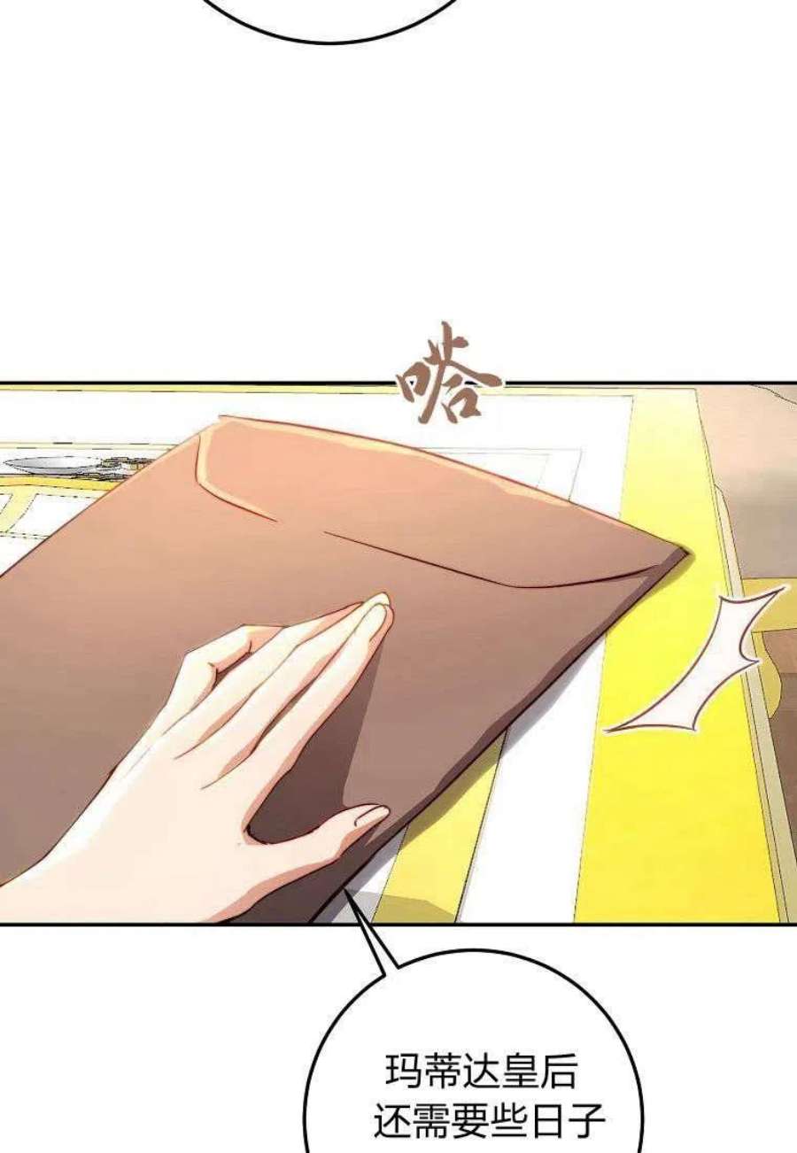 皇女，一朵疯狂绽放的花14话