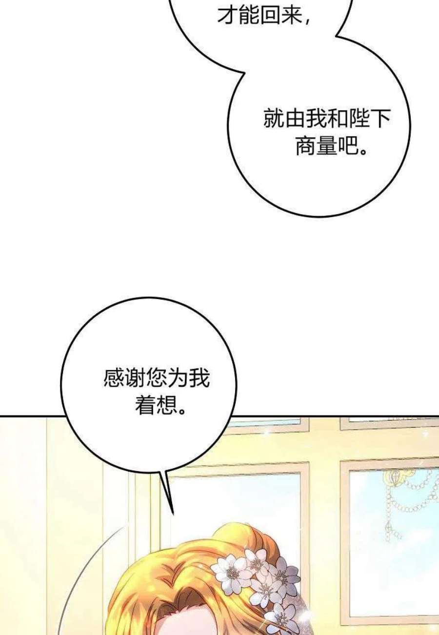 皇女，一朵疯狂绽放的花14话
