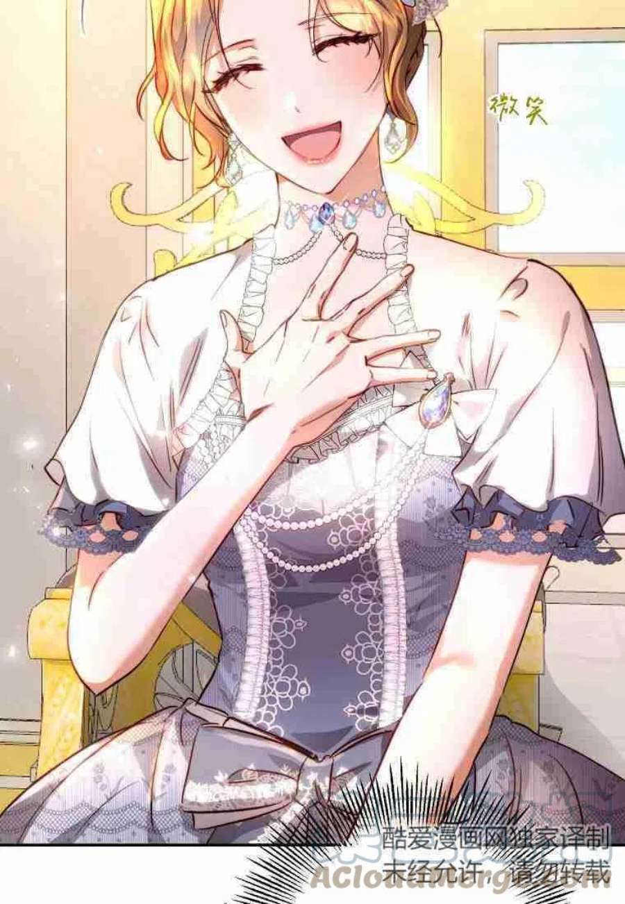 皇女，一朵疯狂绽放的花14话