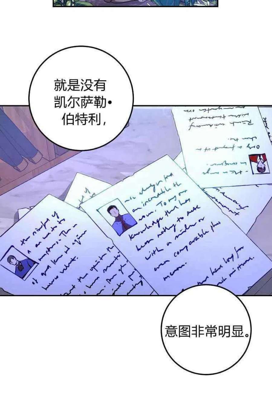 皇女，一朵疯狂绽放的花14话