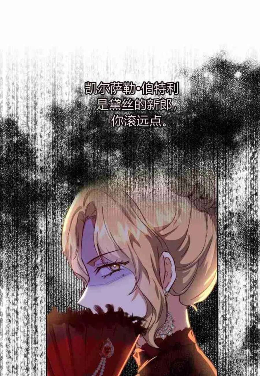 皇女，一朵疯狂绽放的花14话