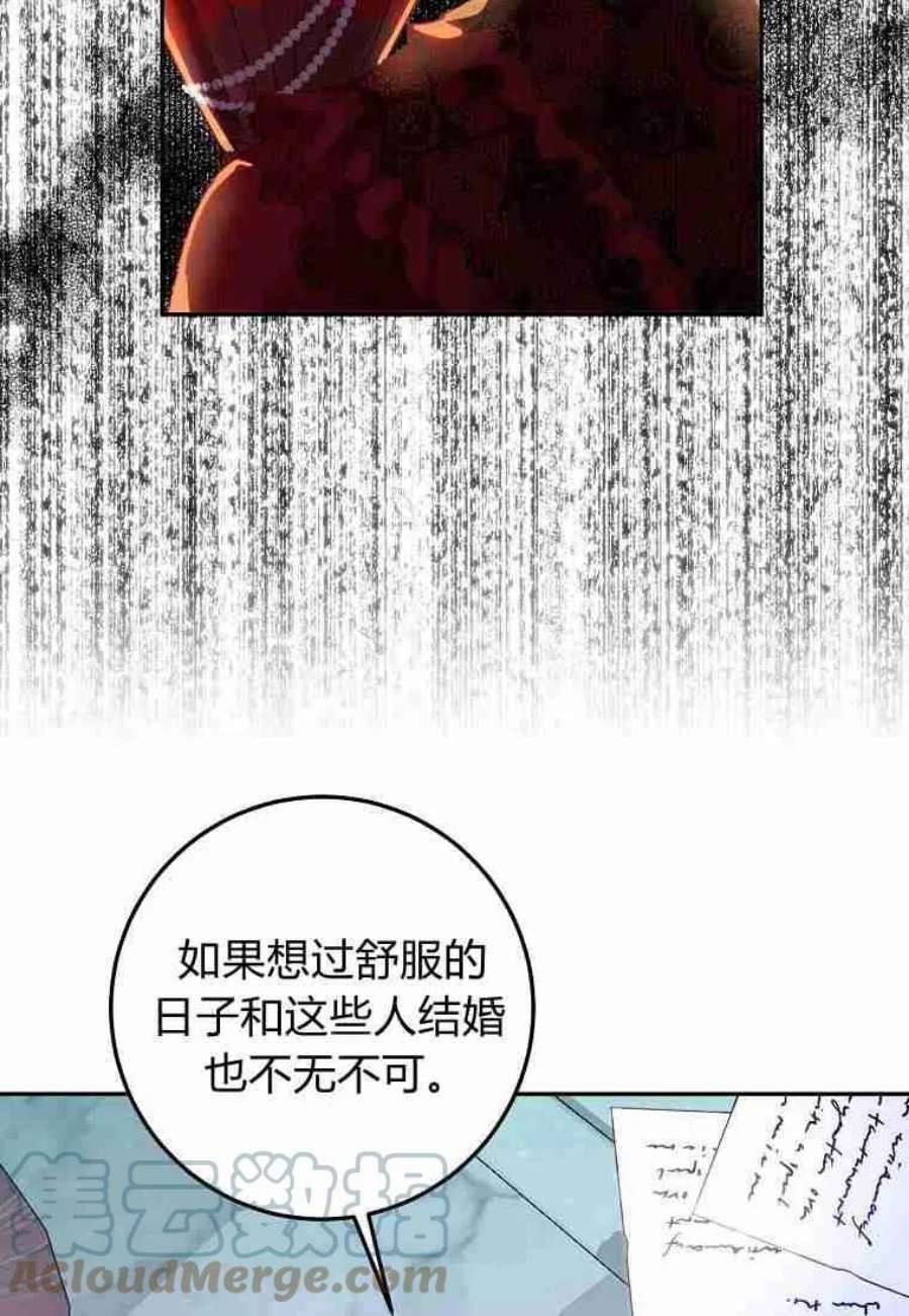 皇女，一朵疯狂绽放的花14话