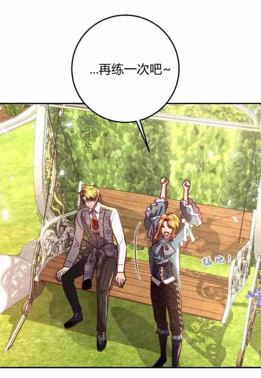 皇女，一朵疯狂绽放的花14话