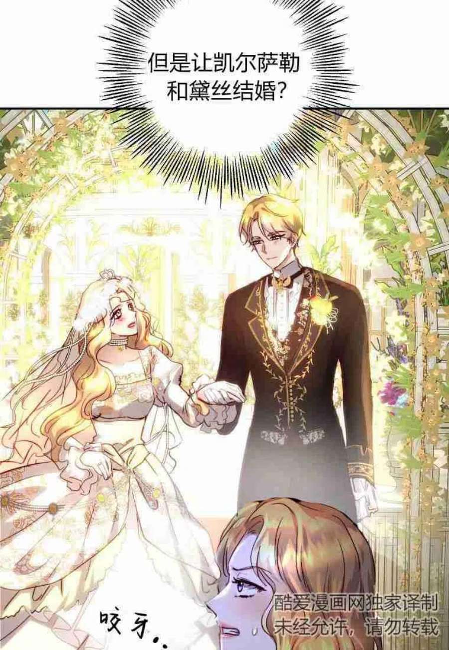 皇女，一朵疯狂绽放的花14话