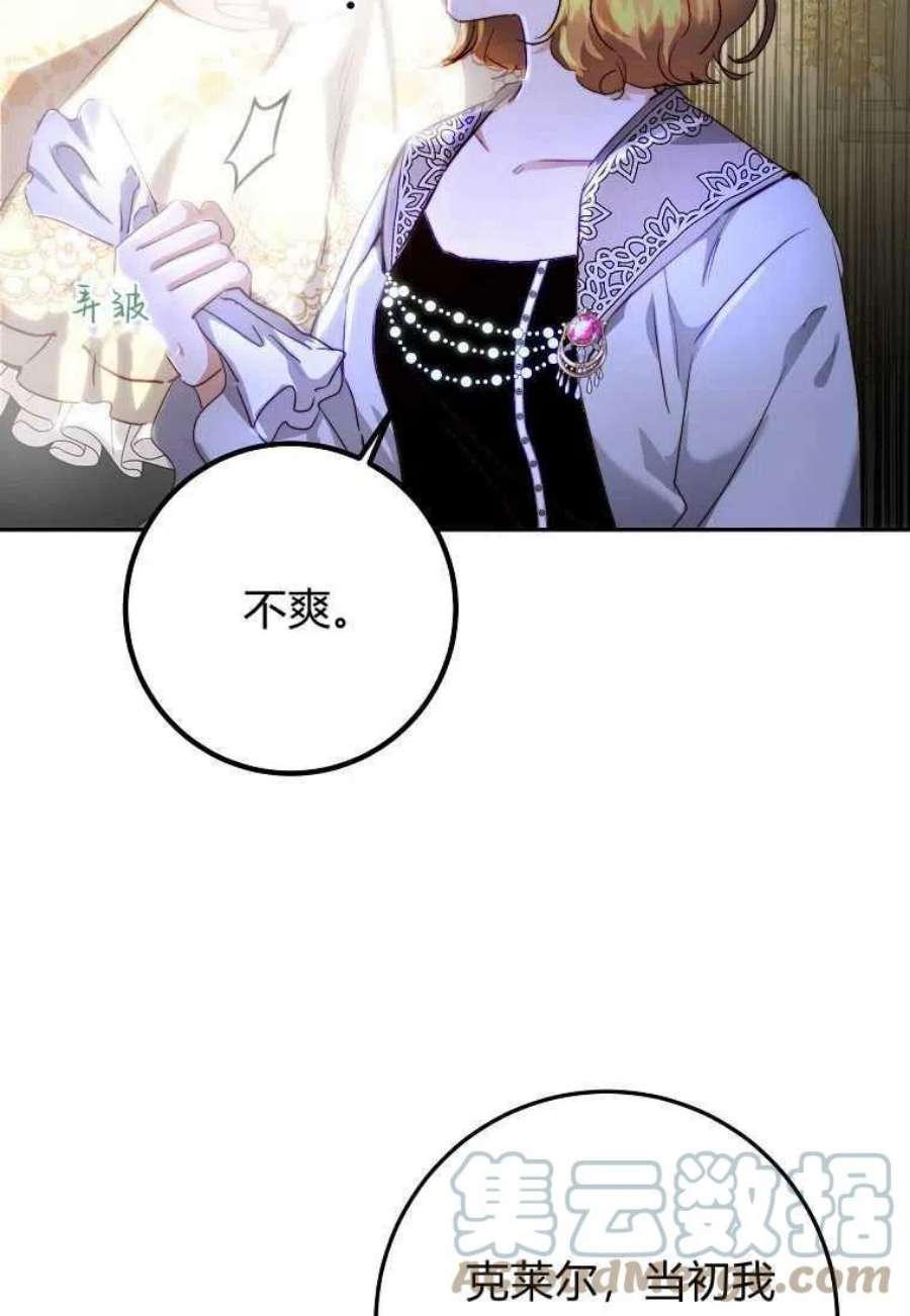 皇女，一朵疯狂绽放的花14话