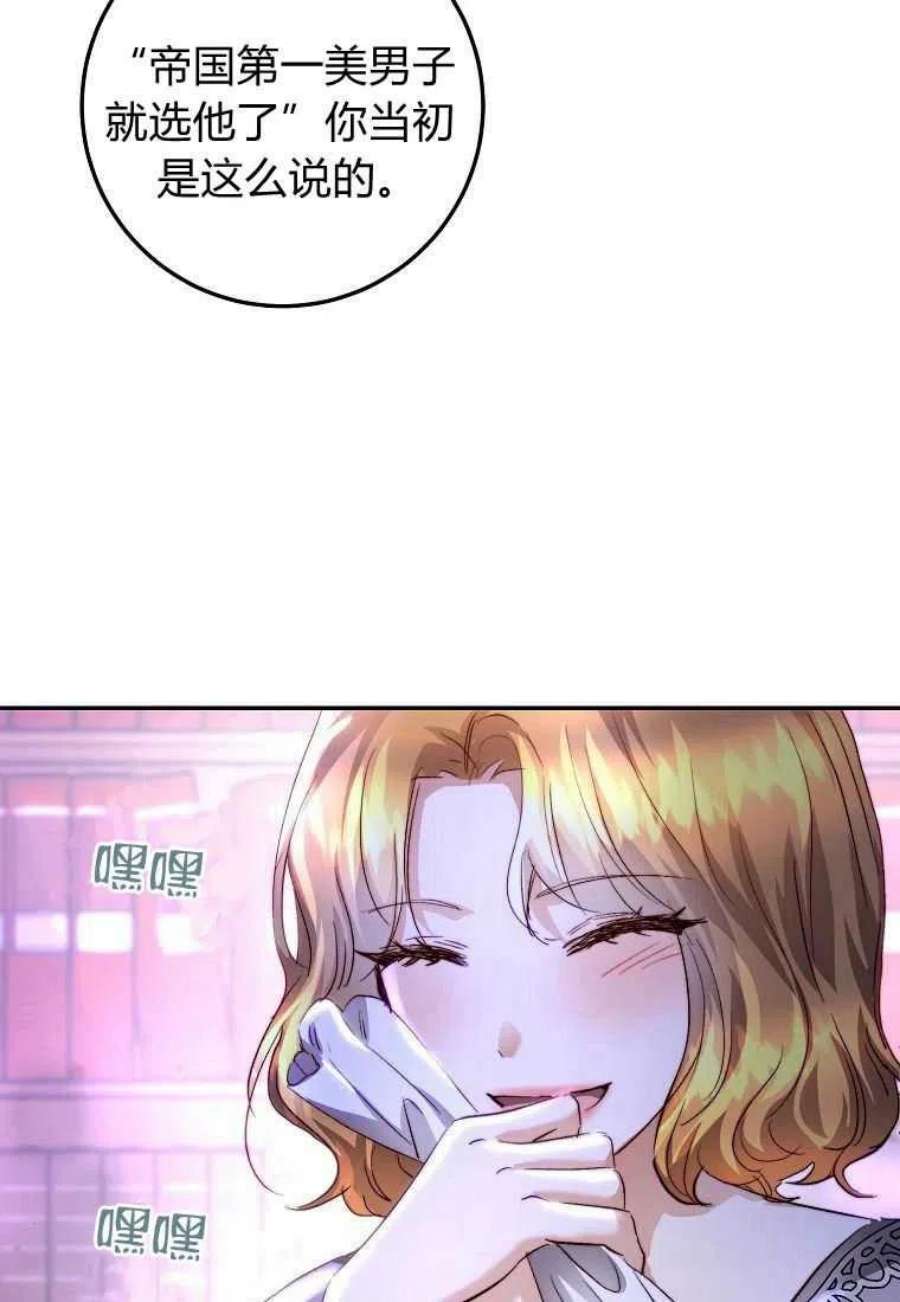 皇女，一朵疯狂绽放的花14话