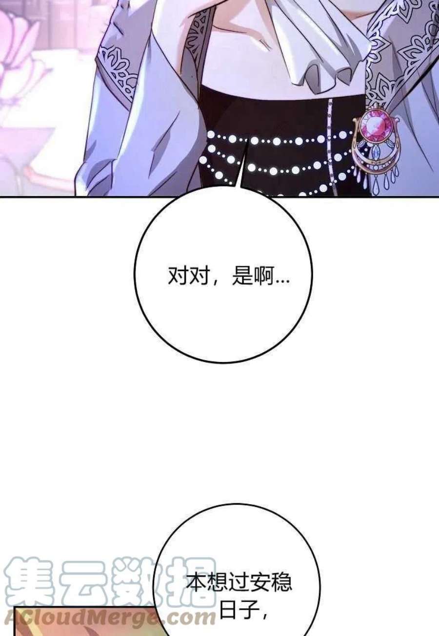 皇女，一朵疯狂绽放的花14话