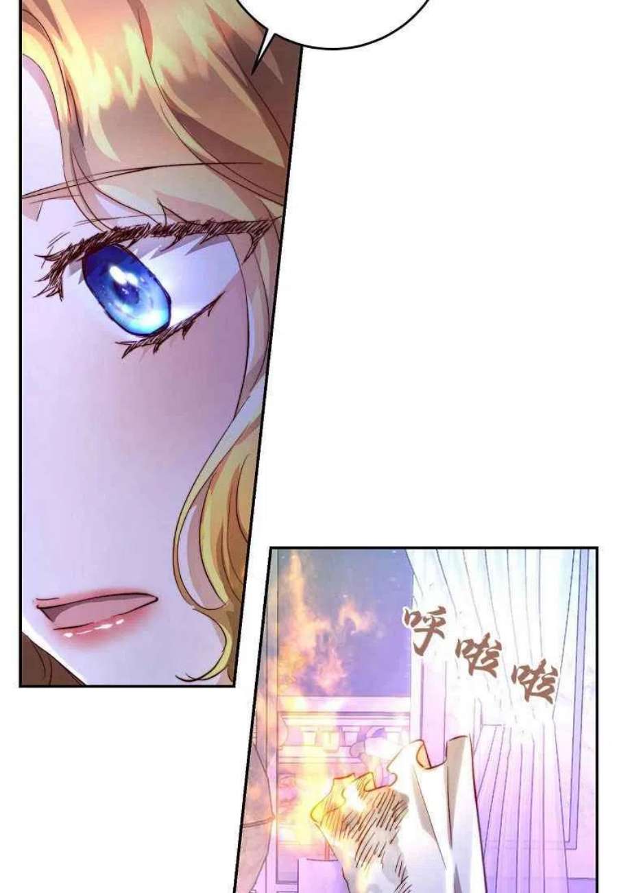 皇女，一朵疯狂绽放的花14话