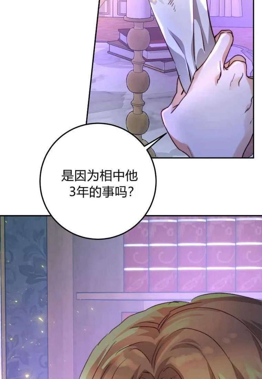 皇女，一朵疯狂绽放的花14话