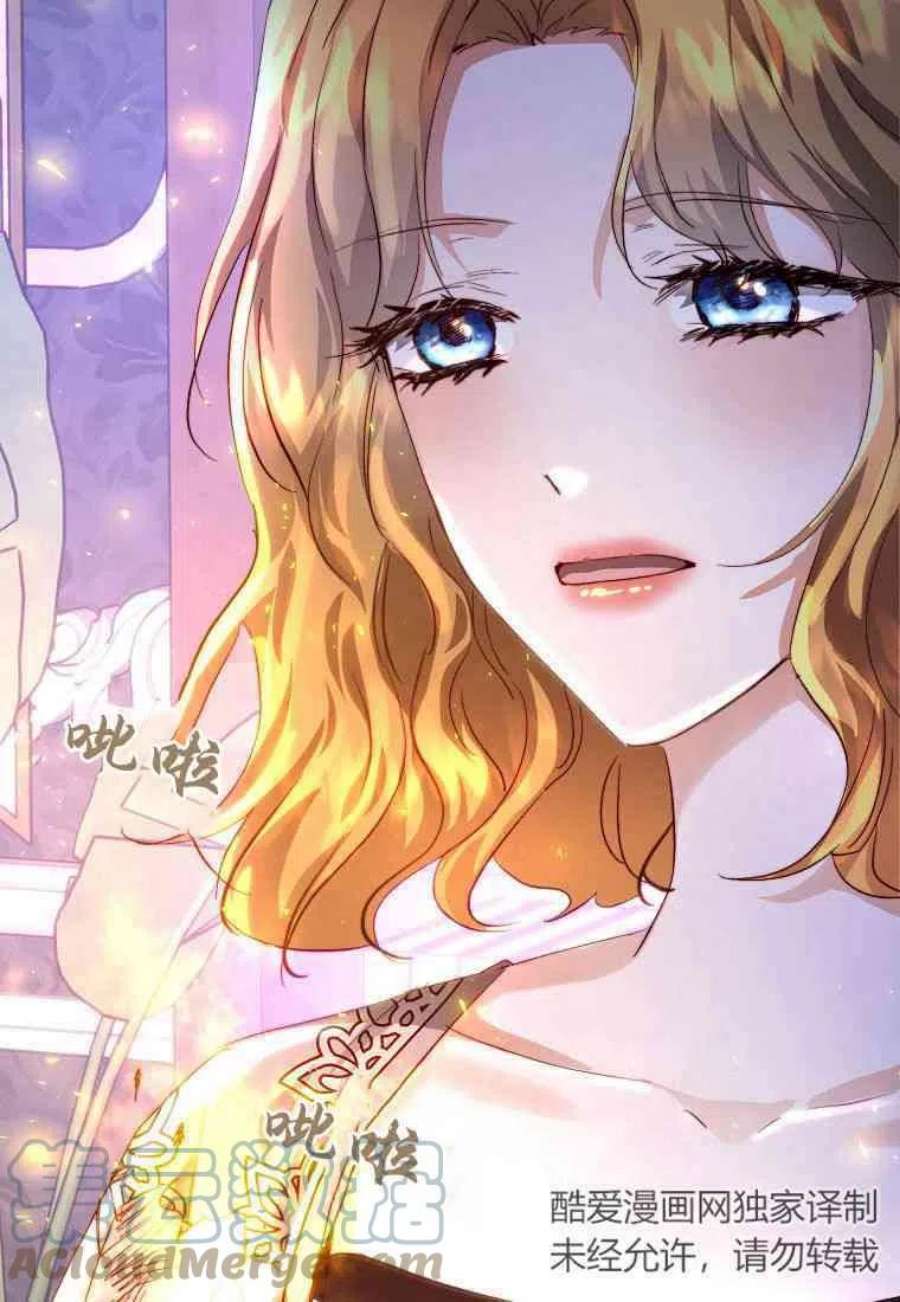 皇女，一朵疯狂绽放的花14话