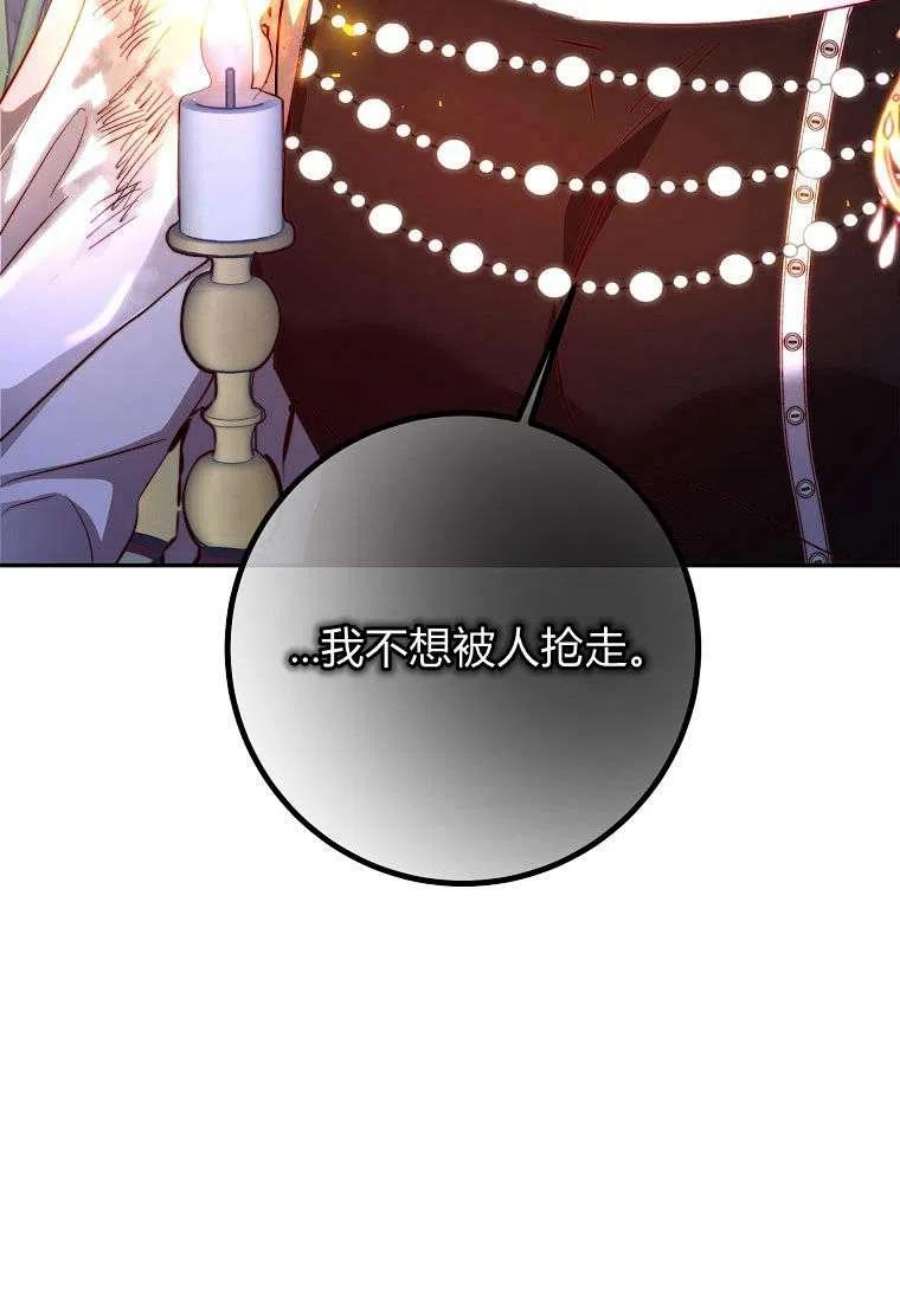 皇女，一朵疯狂绽放的花14话
