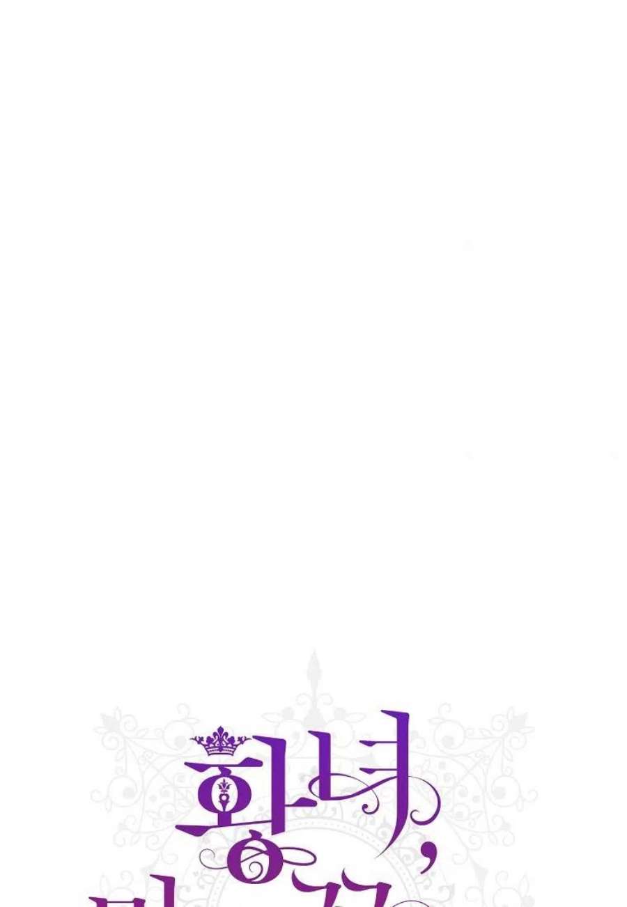 皇女，一朵疯狂绽放的花14话