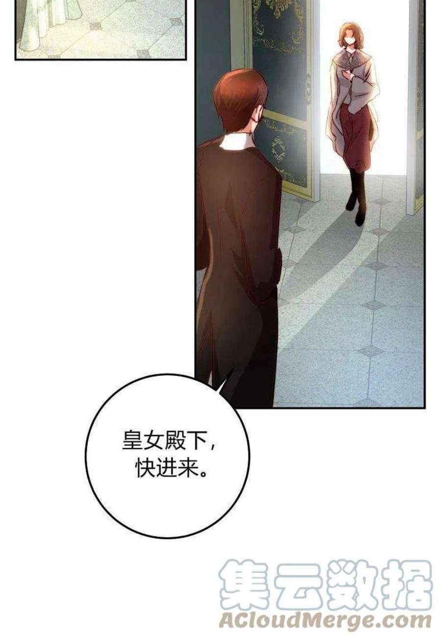 皇女，一朵疯狂绽放的花14话