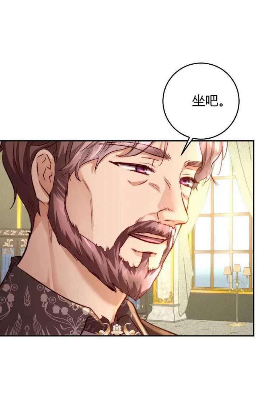 皇女，一朵疯狂绽放的花14话