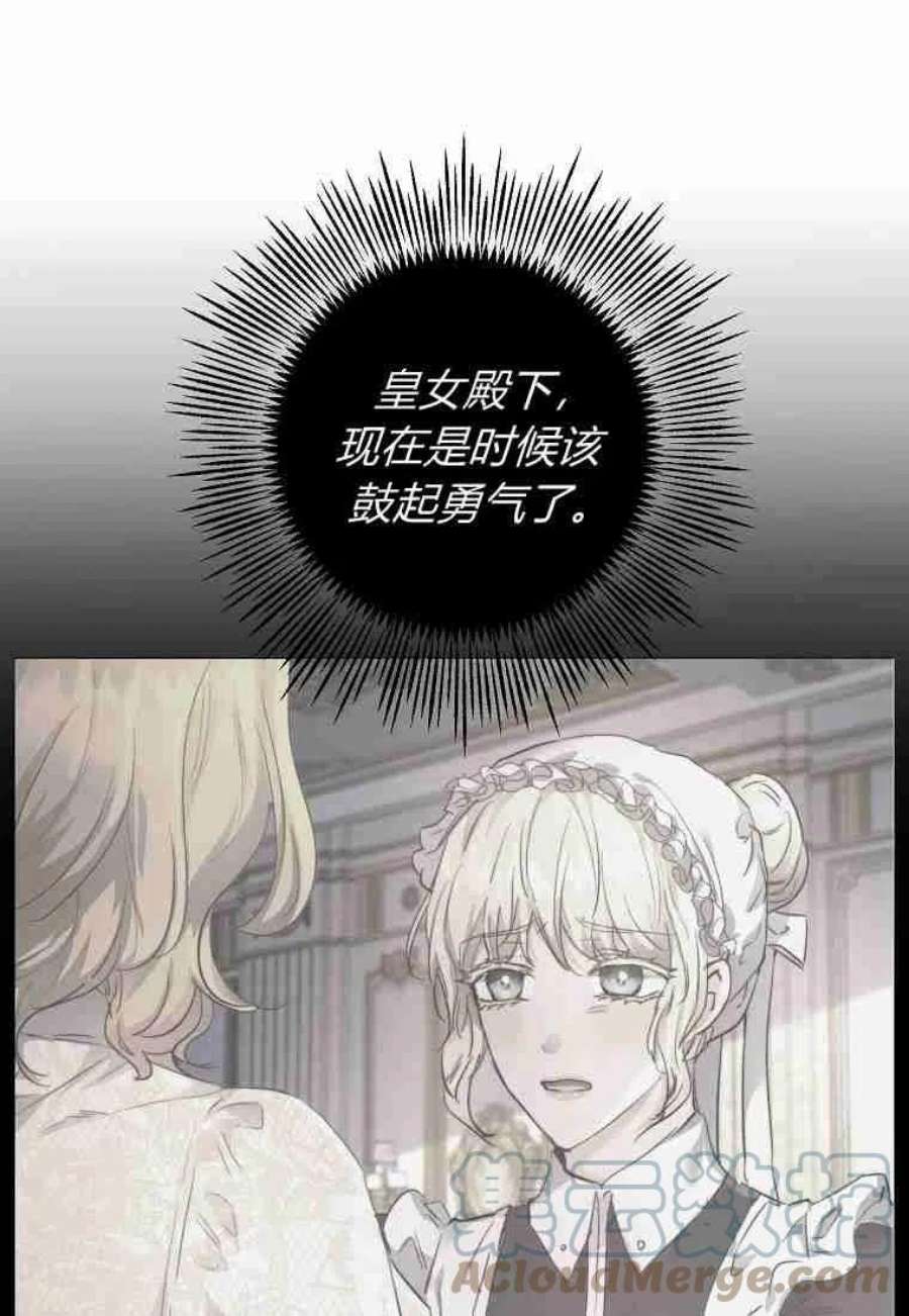 皇女，一朵疯狂绽放的花14话