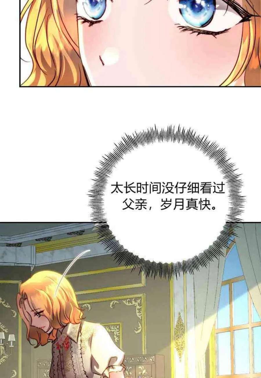皇女，一朵疯狂绽放的花14话