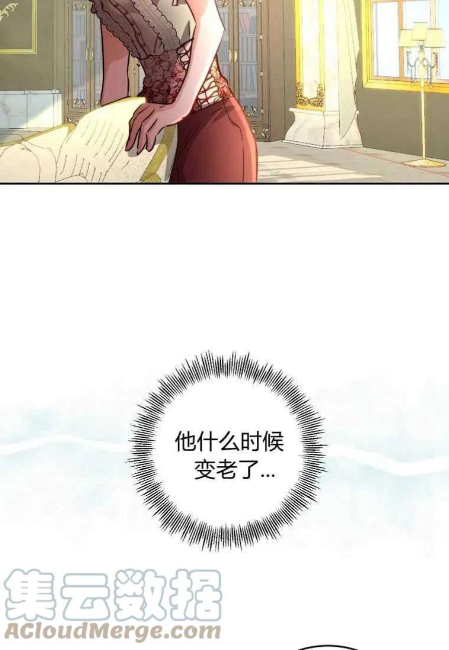 皇女，一朵疯狂绽放的花14话