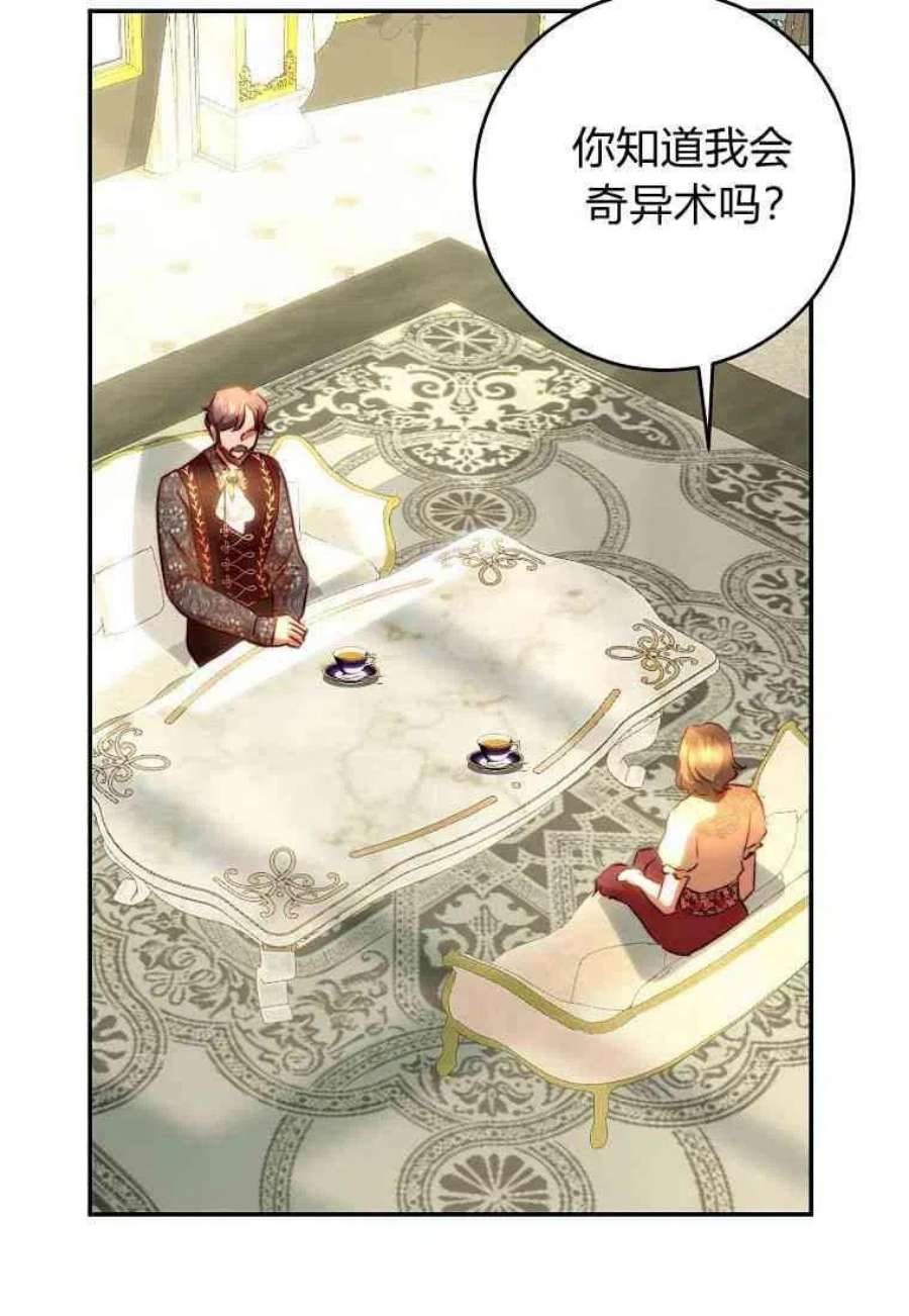 皇女，一朵疯狂绽放的花14话