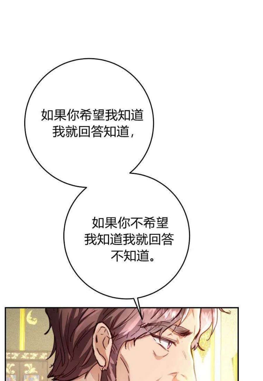 皇女，一朵疯狂绽放的花14话