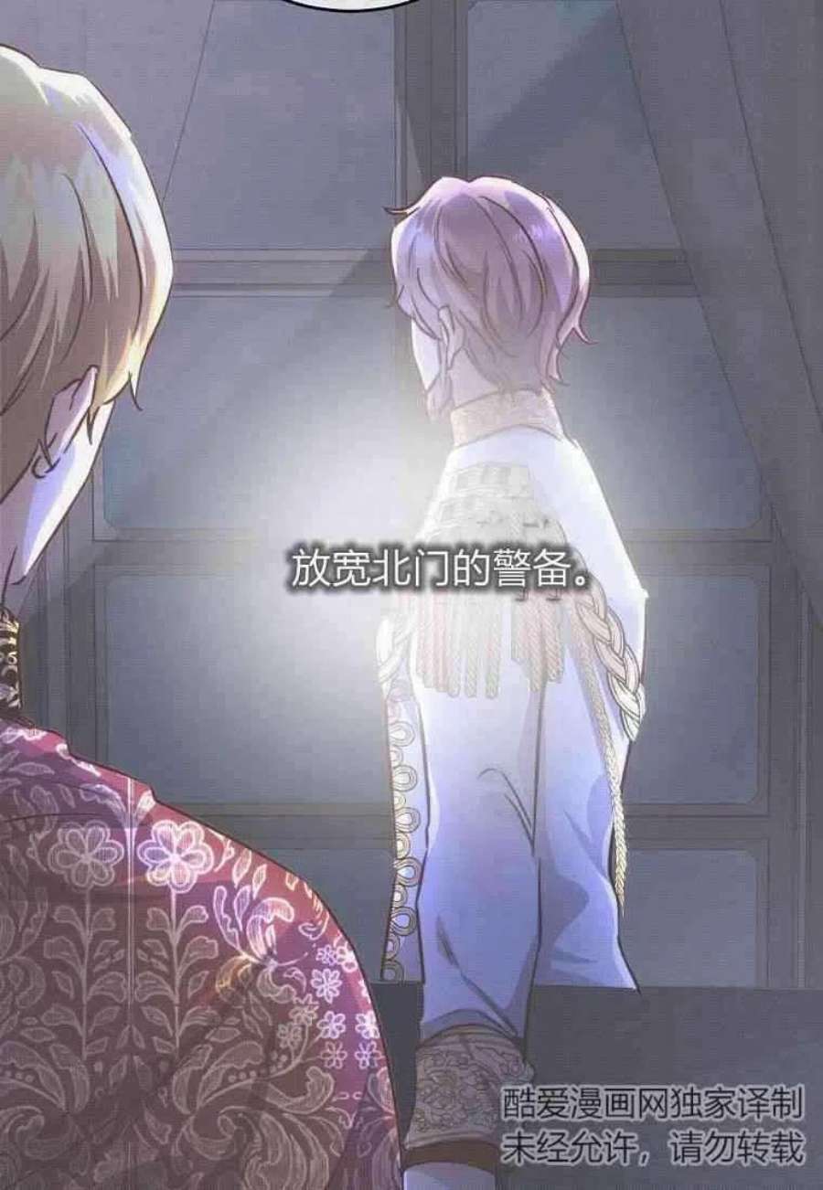 皇女，一朵疯狂绽放的花14话