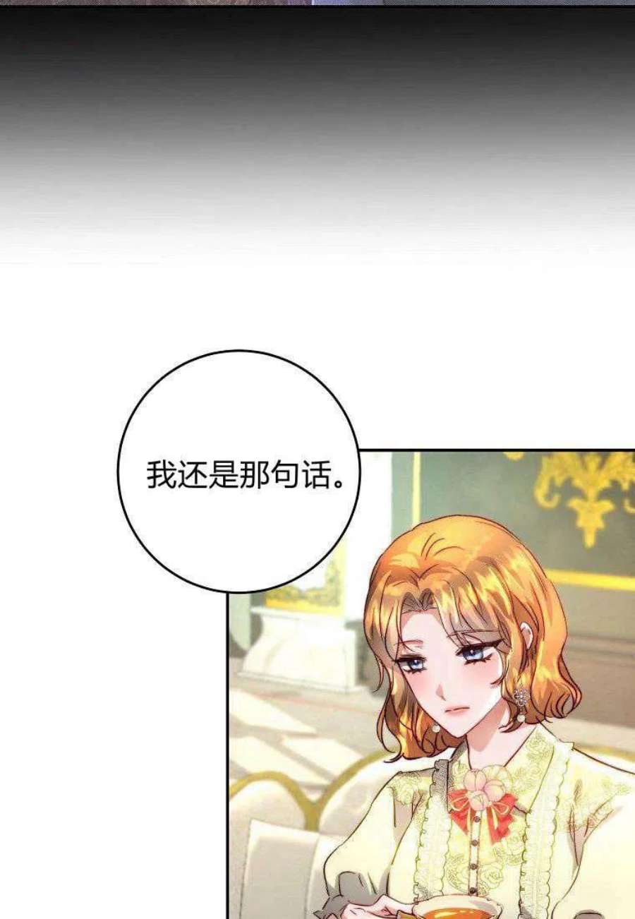 皇女，一朵疯狂绽放的花14话