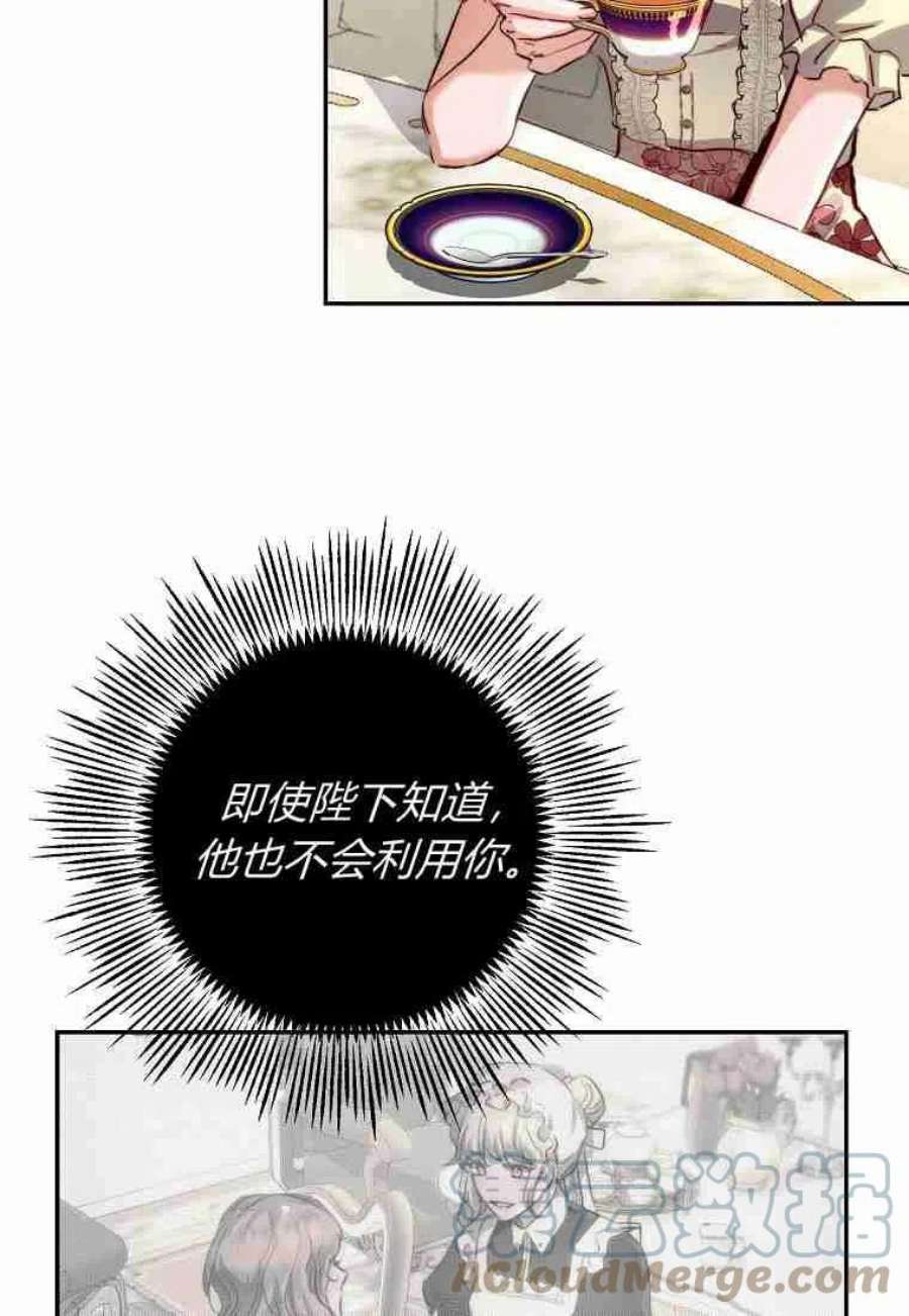 皇女，一朵疯狂绽放的花14话