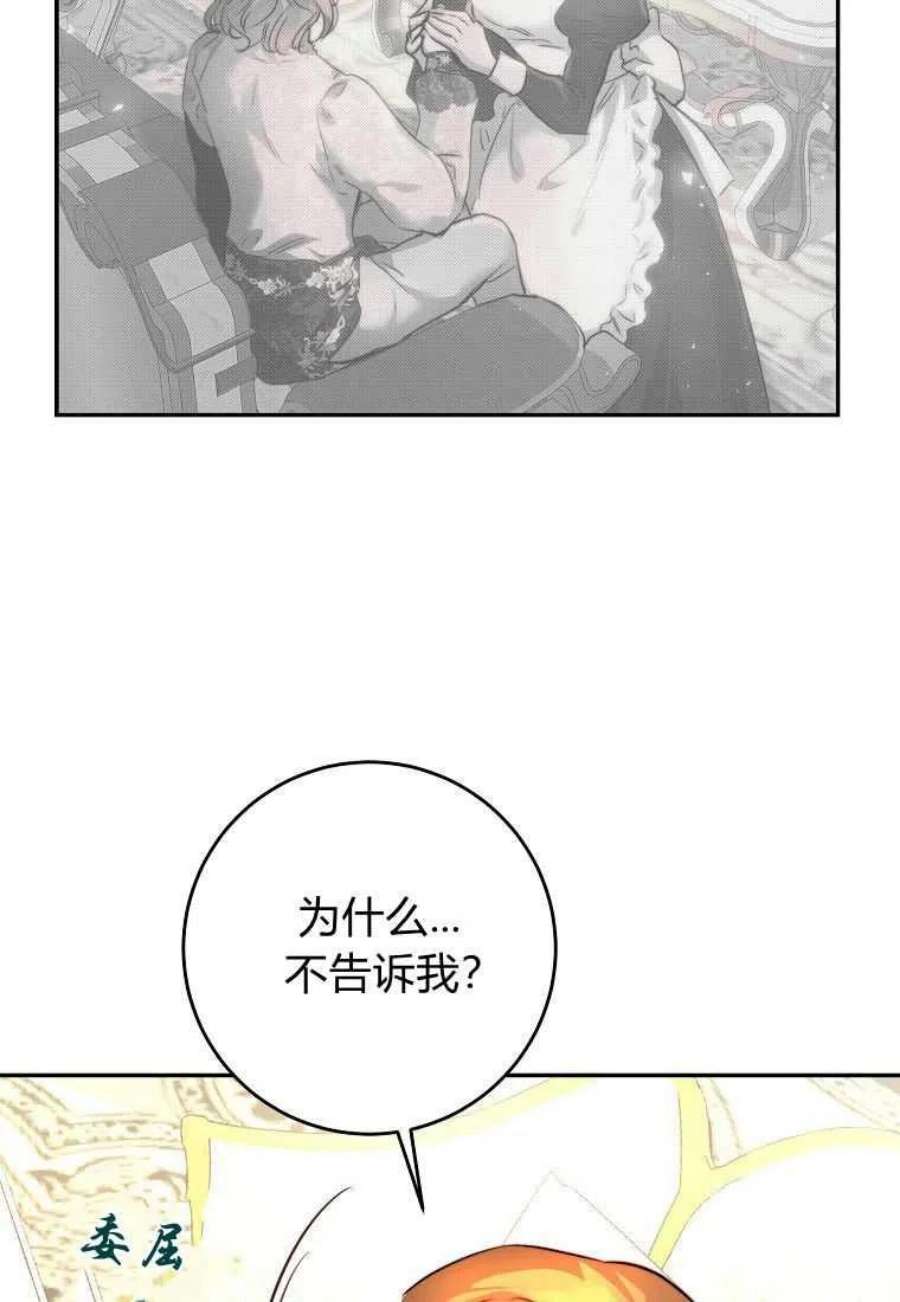 皇女，一朵疯狂绽放的花14话