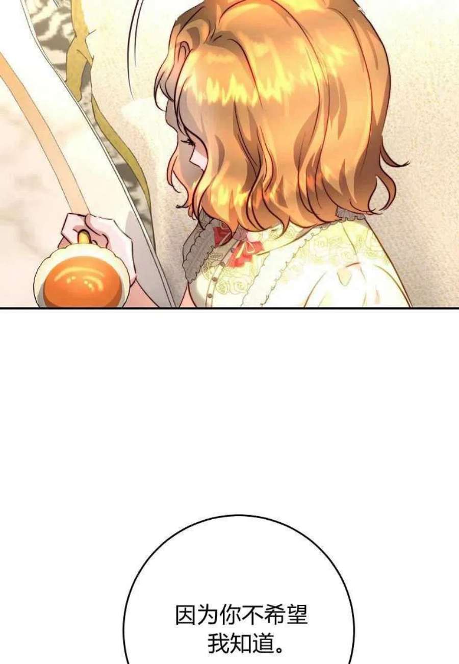 皇女，一朵疯狂绽放的花14话