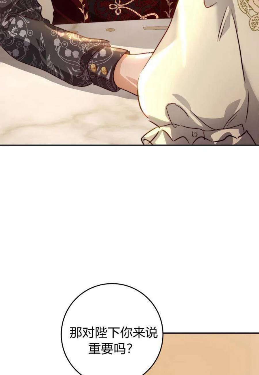 皇女，一朵疯狂绽放的花14话
