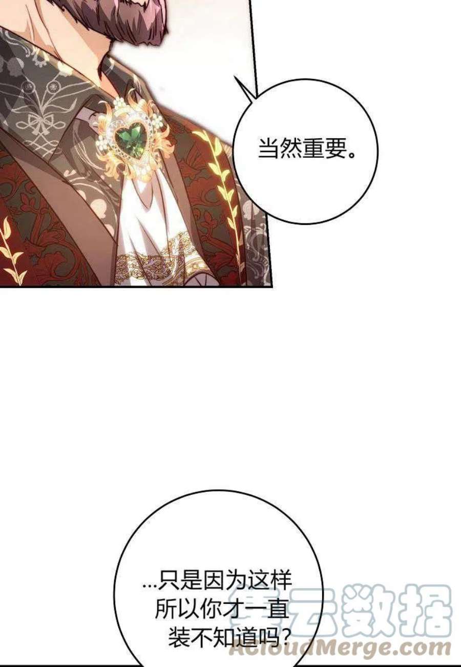 皇女，一朵疯狂绽放的花14话