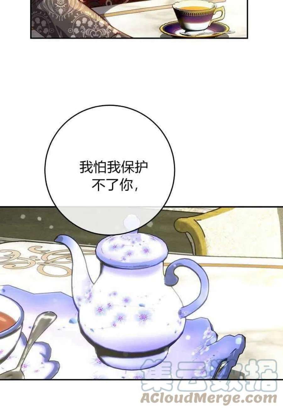 皇女，一朵疯狂绽放的花14话
