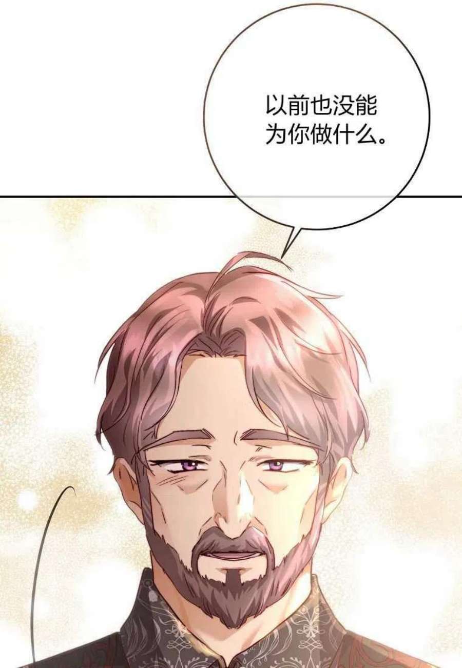皇女，一朵疯狂绽放的花14话