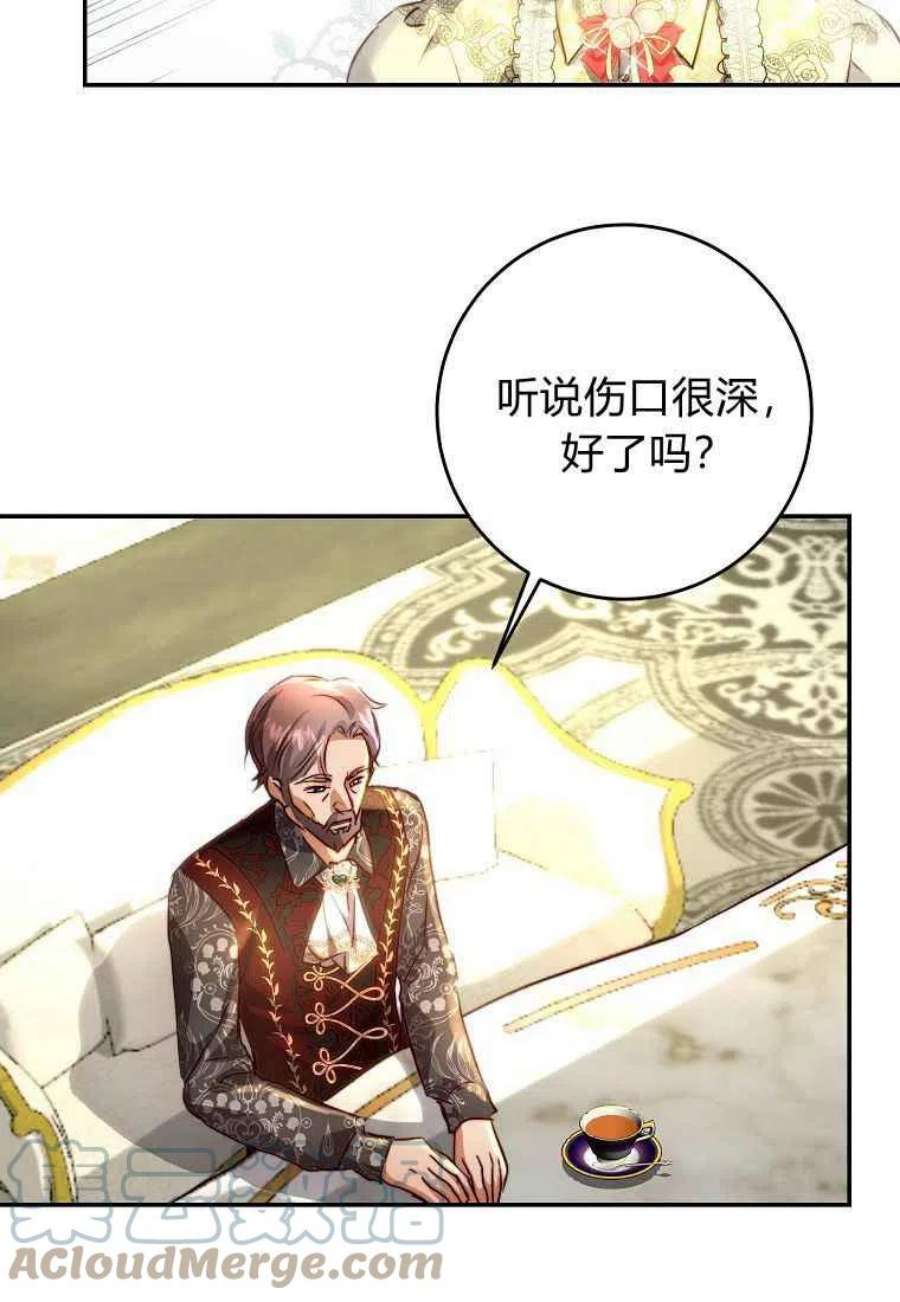 皇女，一朵疯狂绽放的花14话