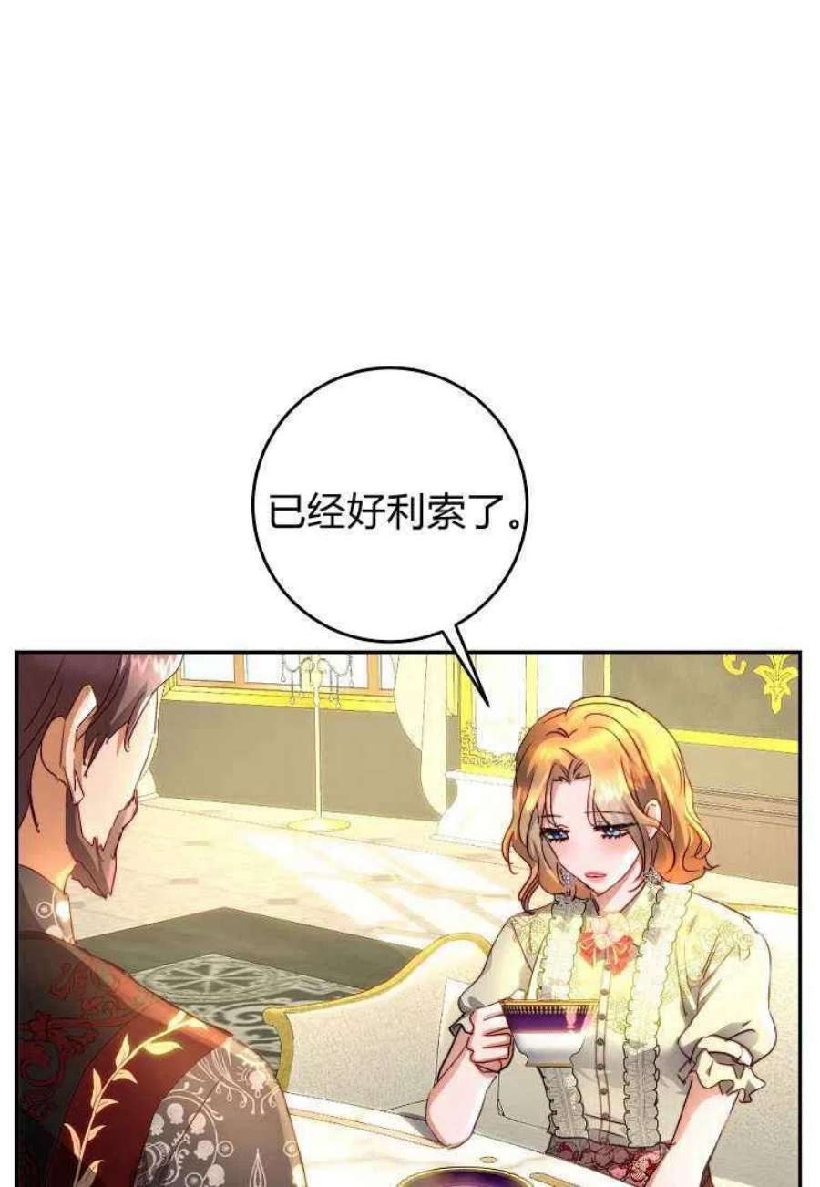 皇女，一朵疯狂绽放的花14话