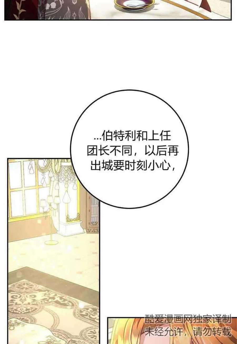 皇女，一朵疯狂绽放的花14话