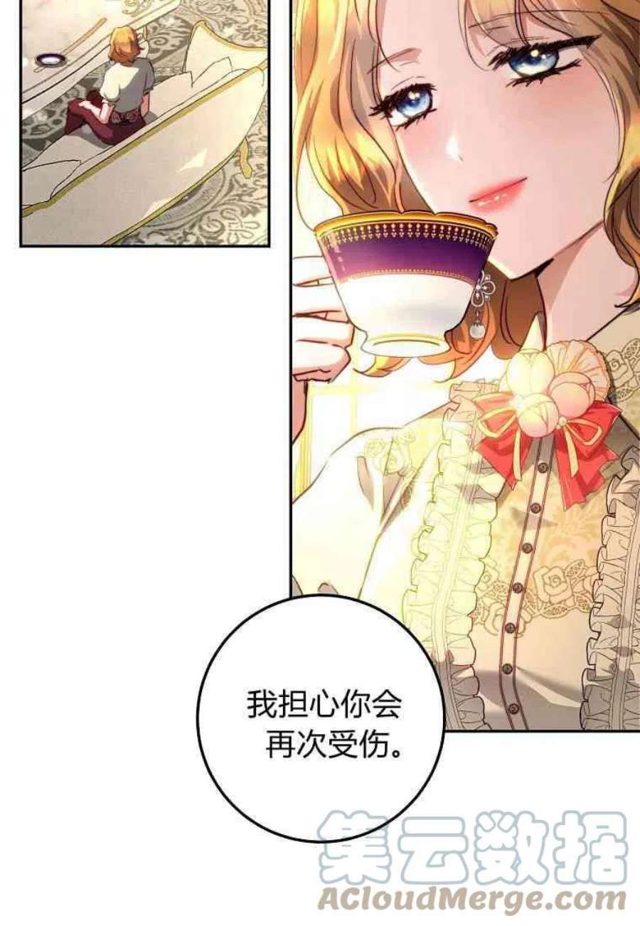 皇女，一朵疯狂绽放的花14话