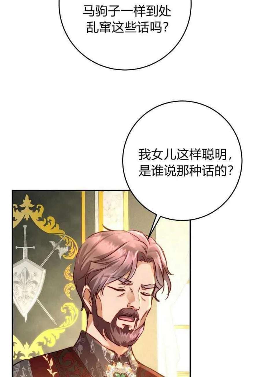 皇女，一朵疯狂绽放的花14话