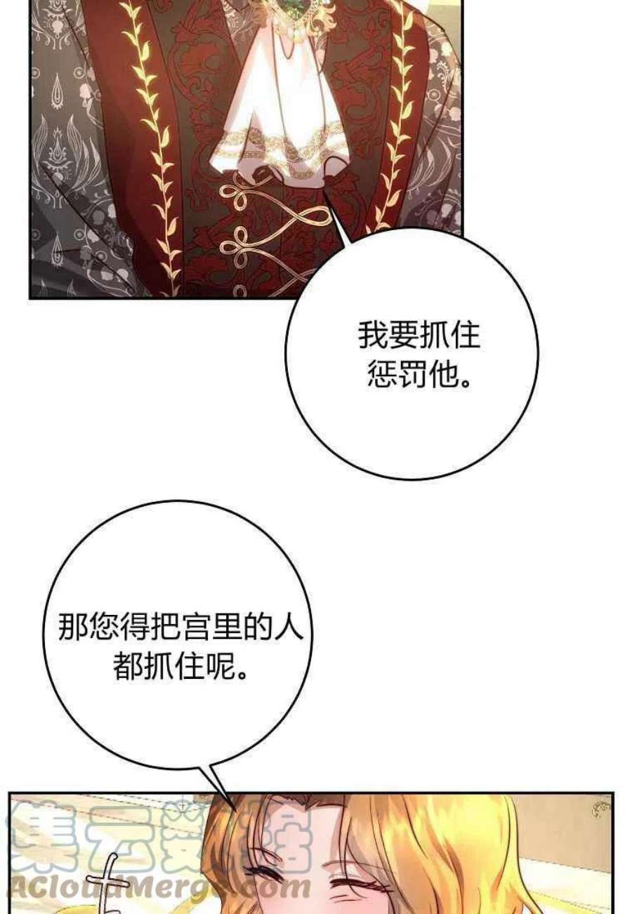 皇女，一朵疯狂绽放的花14话