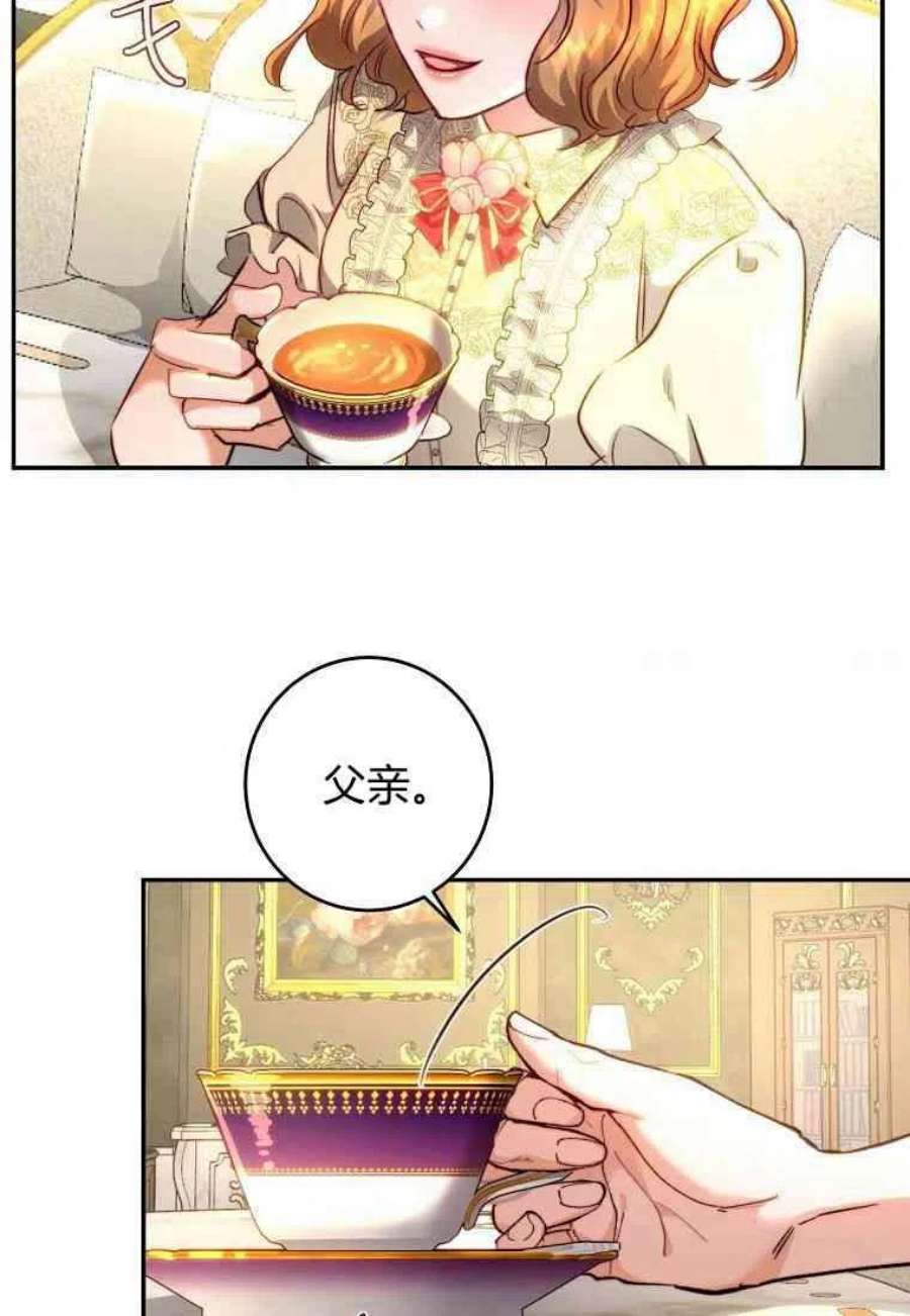 皇女，一朵疯狂绽放的花14话