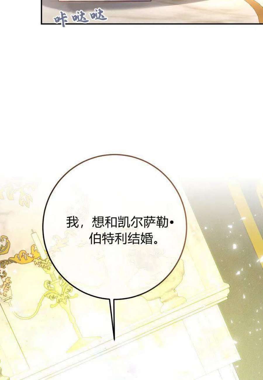 皇女，一朵疯狂绽放的花14话