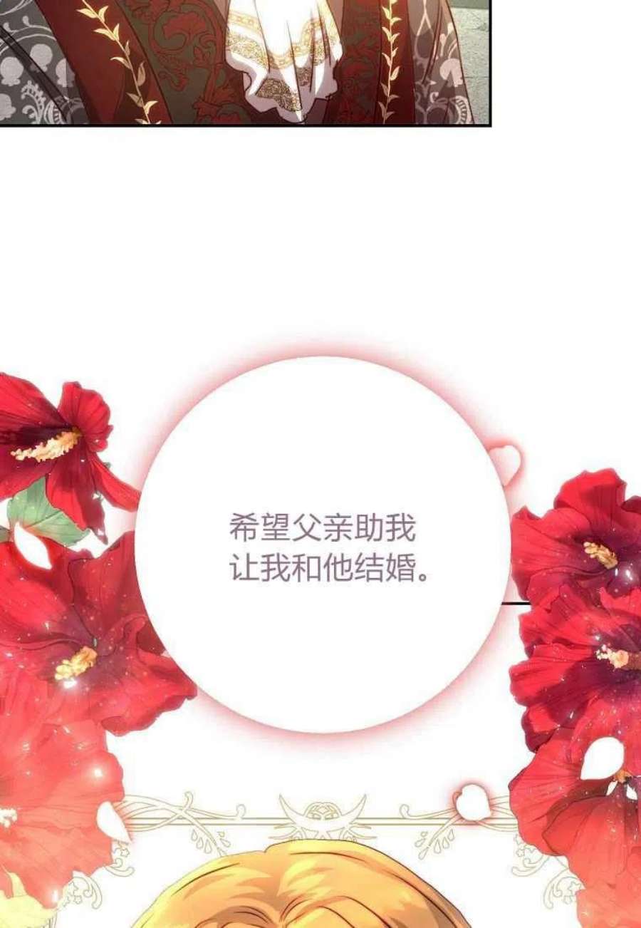 皇女，一朵疯狂绽放的花14话